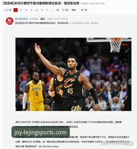乐竞体育平台资深用户分享：骑士主场沦陷，从湖人双核的统治力看NBA防守新课题