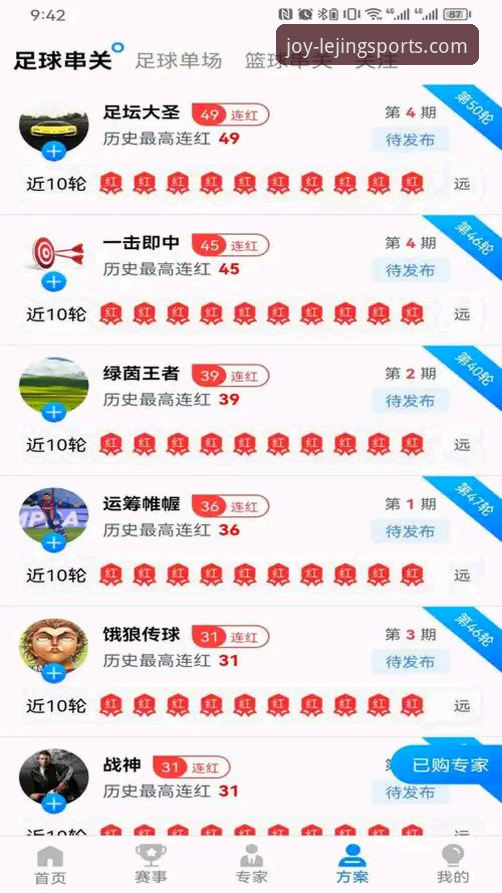 乐竞体育平台体验全面解析：从下载到使用，一篇讲透