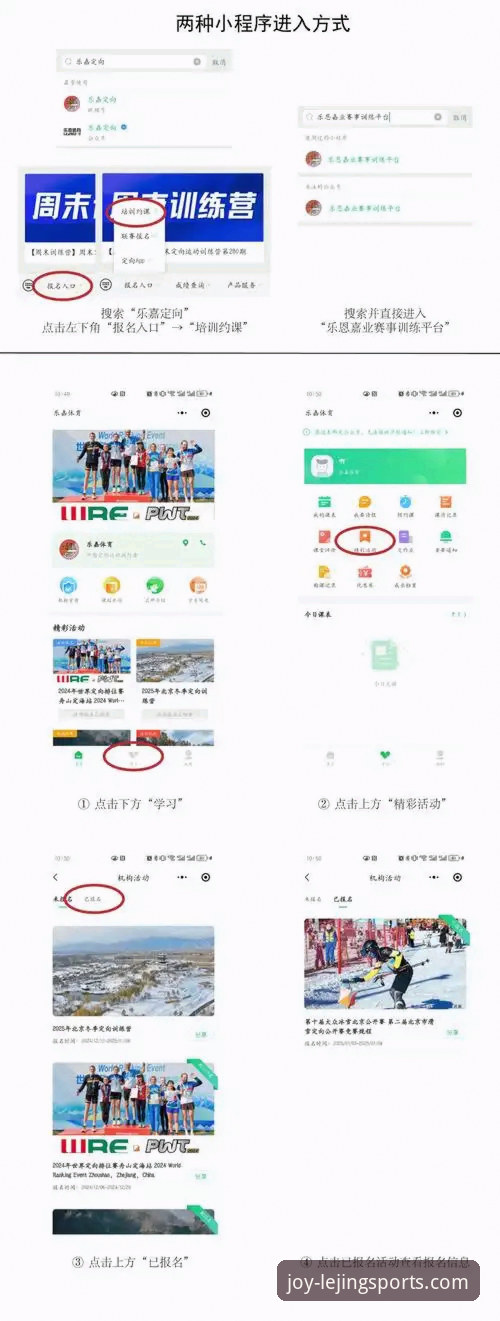乐竞体育平台互动体验全攻略：从注册到观赛的操作教程
